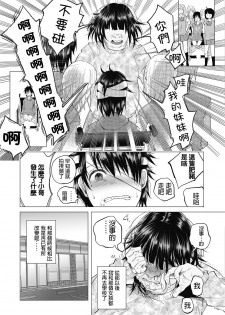 [Shiruka Bakaudon] Boku wa Nanimo Dekinai ~Kouhen~ (COMIC Mate Legend Vol. 14 2017-04) [Chinese] [沒有漢化] [Digital] - page 6