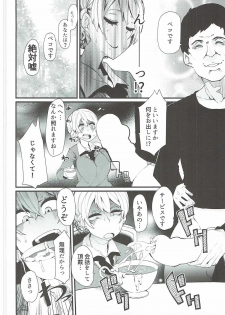 (C91) [Yotayota Honpo (Yonyon)] INKAKUGEN (Girls und Panzer) - page 3
