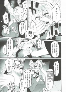 (C91) [Yotayota Honpo (Yonyon)] INKAKUGEN (Girls und Panzer) - page 4