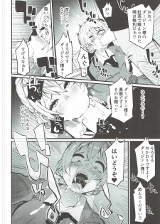 (C91) [Yotayota Honpo (Yonyon)] INKAKUGEN (Girls und Panzer) - page 5