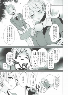 (C91) [Yotayota Honpo (Yonyon)] INKAKUGEN (Girls und Panzer) - page 2