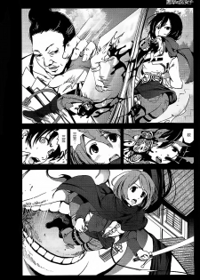 (C84) [Mokusei Zaijuu] Shingeki no Fujoshi (Shingeki no Kyojin) [Chinese] [沒有漢化] - page 10