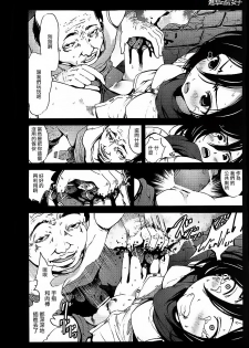 (C84) [Mokusei Zaijuu] Shingeki no Fujoshi (Shingeki no Kyojin) [Chinese] [沒有漢化] - page 14