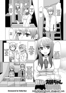 [Sakai Ringo] Atarashii Onee-chan | A New Older Sister (Hajirai Otokonoko) [English] [Zero Translations] [Decensored] [Digital] - page 1