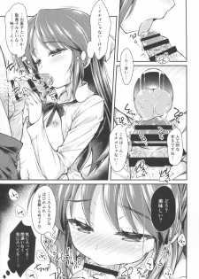 (C91) [OSHABAN (Sasahiro)] ALICE LOTION (THE IDOLM@STER CINDERELLA GIRLS) - page 8