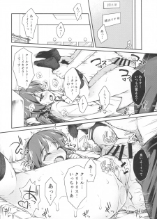 (C91) [OSHABAN (Sasahiro)] ALICE LOTION (THE IDOLM@STER CINDERELLA GIRLS) - page 5