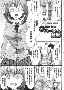 [Chimichanga] Parallel World Kanojo | 來自平行世界裡的彼女 [Chinese] - page 43