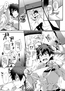 (COMIC1☆11) [Mata Ashita. (Oohira Sunset)] Boudica-san to. (Fate/Grand Order) [Chinese] [无毒汉化组] - page 5