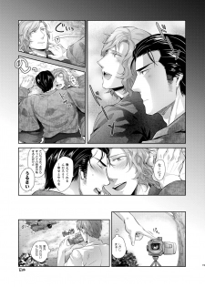 [SARK (Kamizawa Reiji)] Desire Blue [Digital] - page 19