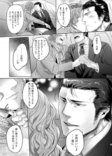 [SARK (Kamizawa Reiji)] Moa Zan Mirage [Digital] - page 26