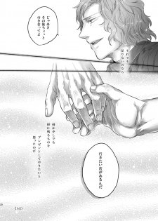 [SARK (Kamizawa Reiji)] Moa Zan Mirage [Digital] - page 21