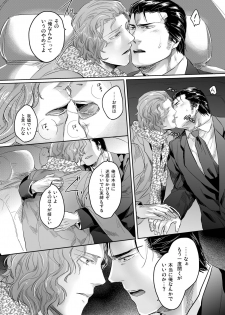 [SARK (Kamizawa Reiji)] Moa Zan Mirage [Digital] - page 25