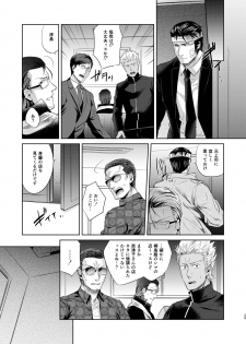 [hard days (Kamizawa Reiji)] Sounan Zen Sairoku-shuu [Digital] - page 30