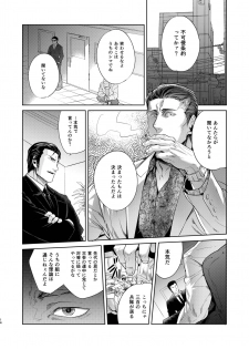 [hard days (Kamizawa Reiji)] Sounan Zen Sairoku-shuu [Digital] - page 15