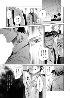 [hard days (Kamizawa Reiji)] Sounan Zen Sairoku-shuu [Digital] - page 24