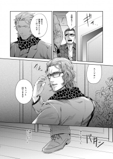 [hard days (Kamizawa Reiji)] Sounan Zen Sairoku-shuu [Digital] - page 33
