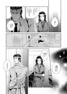 [hard days (Kamizawa Reiji)] Sounan Zen Sairoku-shuu [Digital] - page 42