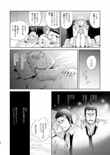 [hard days (Kamizawa Reiji)] Sounan Zen Sairoku-shuu [Digital] - page 45