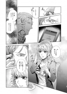 [hard days (Kamizawa Reiji)] Sounan Zen Sairoku-shuu [Digital] - page 32
