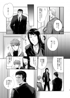 [hard days (Kamizawa Reiji)] Sounan Zen Sairoku-shuu [Digital] - page 48