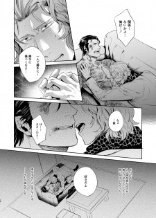 [hard days (Kamizawa Reiji)] Sounan Zen Sairoku-shuu [Digital] - page 29