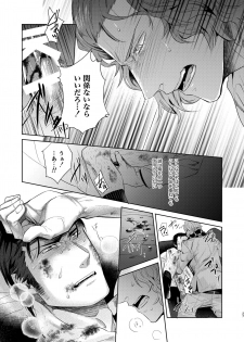 [hard days (Kamizawa Reiji)] Sounan Zen Sairoku-shuu [Digital] - page 28