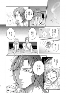 [hard days (Kamizawa Reiji)] Sounan Zen Sairoku-shuu [Digital] - page 43