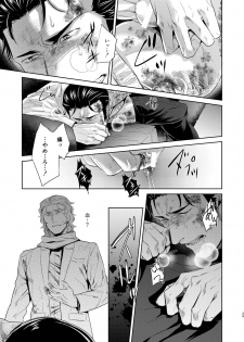 [hard days (Kamizawa Reiji)] Sounan Zen Sairoku-shuu [Digital] - page 26