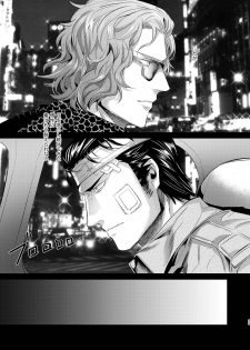 [hard days (Kamizawa Reiji)] Sounan Zen Sairoku-shuu [Digital] - page 34