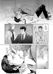 [hard days (Kamizawa Reiji)] Sounan Zen Sairoku-shuu [Digital] - page 10