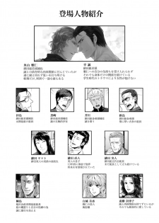 [hard days (Kamizawa Reiji)] Sounan Zen Sairoku-shuu [Digital] - page 3