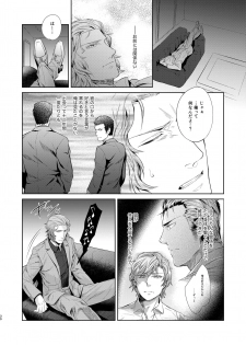 [hard days (Kamizawa Reiji)] Sounan Zen Sairoku-shuu [Digital] - page 31