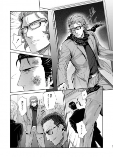 [hard days (Kamizawa Reiji)] Sounan Zen Sairoku-shuu [Digital] - page 22