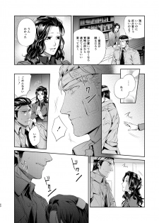 [hard days (Kamizawa Reiji)] Sounan Zen Sairoku-shuu [Digital] - page 41