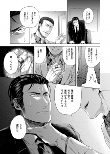 [hard days (Kamizawa Reiji)] Sounan Zen Sairoku-shuu [Digital] - page 18