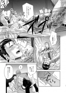 [hard days (Kamizawa Reiji)] Sounan Zen Sairoku-shuu [Digital] - page 12