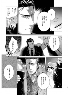[hard days (Kamizawa Reiji)] Sounan Zen Sairoku-shuu [Digital] - page 16