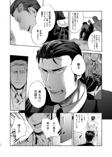 [hard days (Kamizawa Reiji)] Sounan Zen Sairoku-shuu [Digital] - page 17