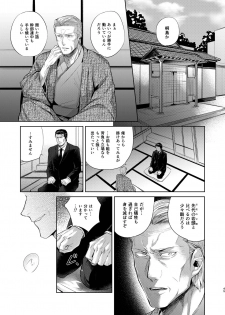 [hard days (Kamizawa Reiji)] Sounan Zen Sairoku-shuu [Digital] - page 46