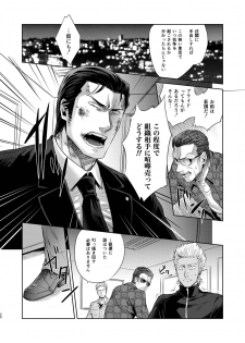 [hard days (Kamizawa Reiji)] Sounan Zen Sairoku-shuu [Digital] - page 21
