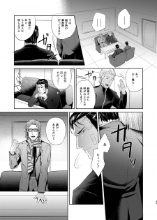 [hard days (Kamizawa Reiji)] Sounan Zen Sairoku-shuu [Digital] - page 50