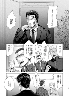 [hard days (Kamizawa Reiji)] Sounan Zen Sairoku-shuu [Digital] - page 20