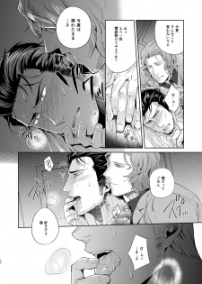 [hard days (Kamizawa Reiji)] Sounan Zen Sairoku-shuu [Digital] - page 13
