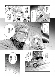 [hard days (Kamizawa Reiji)] Sounan Zen Sairoku-shuu [Digital] - page 40