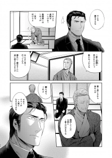 [hard days (Kamizawa Reiji)] Sounan Zen Sairoku-shuu [Digital] - page 47