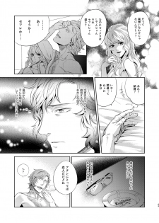[hard days (Kamizawa Reiji)] Sounan Zen Sairoku-shuu [Digital] - page 44