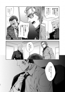 [hard days (Kamizawa Reiji)] Sounan Zen Sairoku-shuu [Digital] - page 23