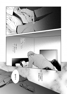 [hard days (Kamizawa Reiji)] Sounan Zen Sairoku-shuu [Digital] - page 8
