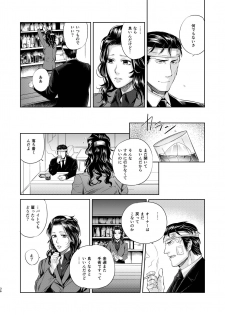 [hard days (Kamizawa Reiji)] Sounan Zen Sairoku-shuu [Digital] - page 37