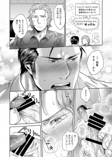 [SARK (Kamizawa Reiji)] YFT [Digital] - page 10